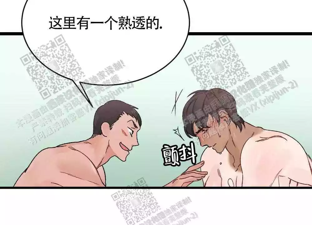 心胸宽阔的人才能做大事漫画,第28话2图