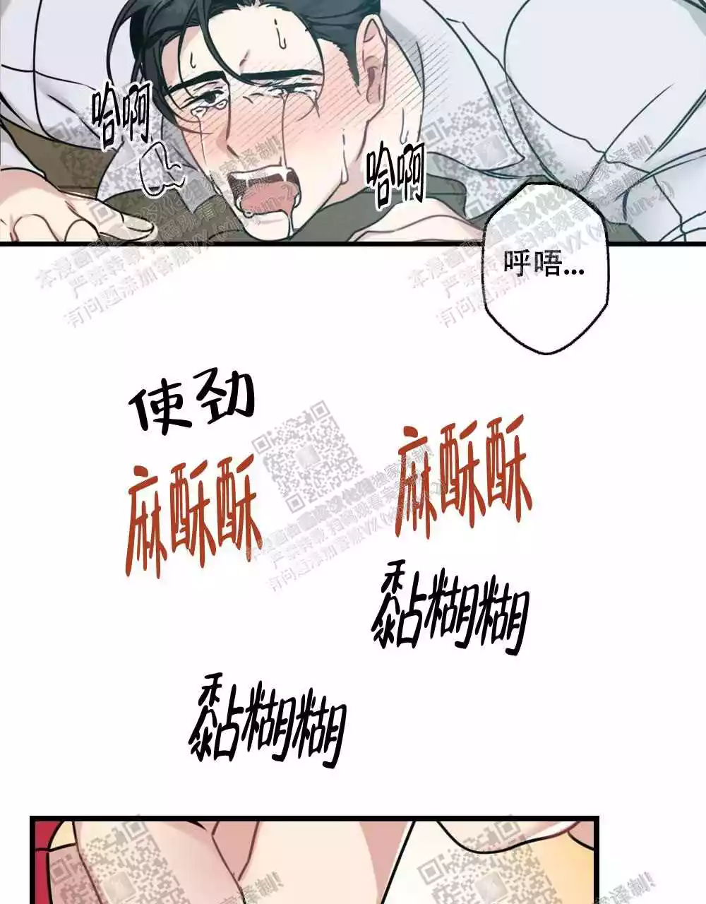 心胸宽阔近义词成语漫画,第51话2图