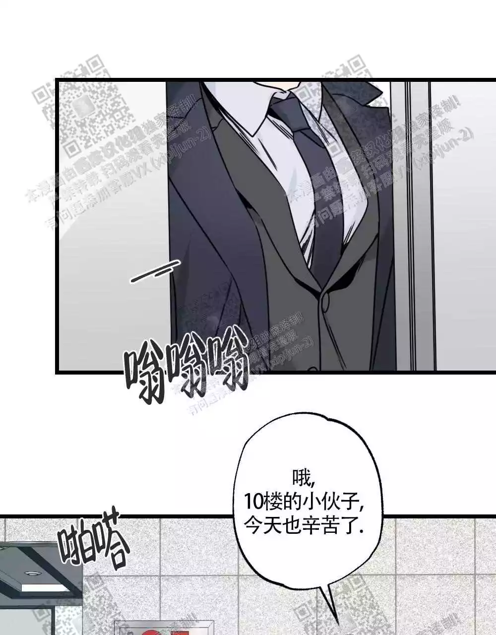 心胸宽阔韩漫漫画,第45话1图