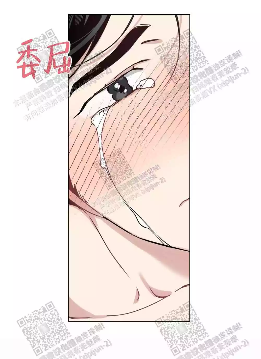 心胸宽阔近义词成语漫画,第57话1图