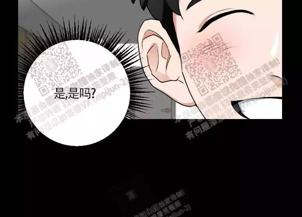 心胸宽阔近义词成语漫画,第33话1图