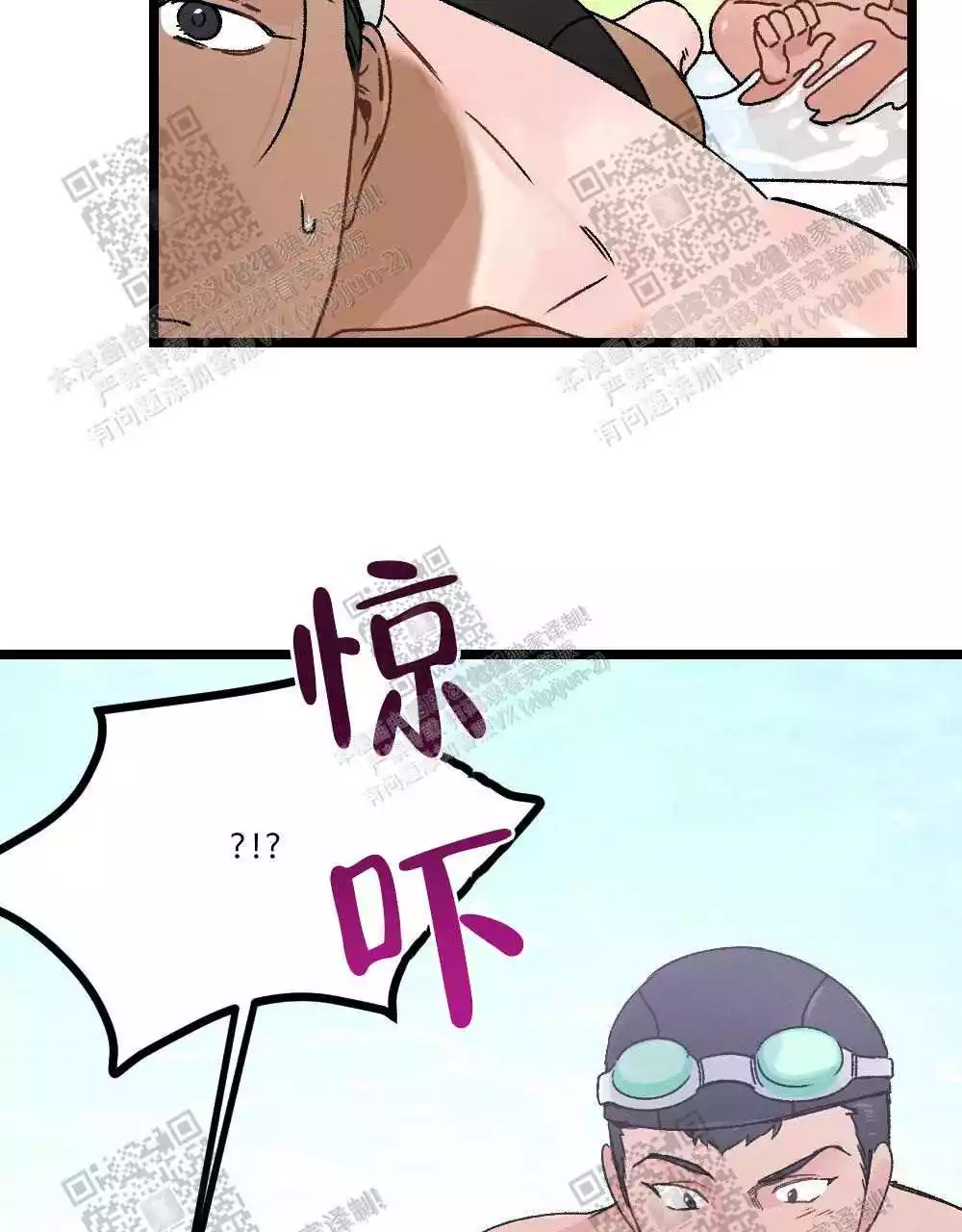 心胸宽阔近义词成语漫画,第26话2图