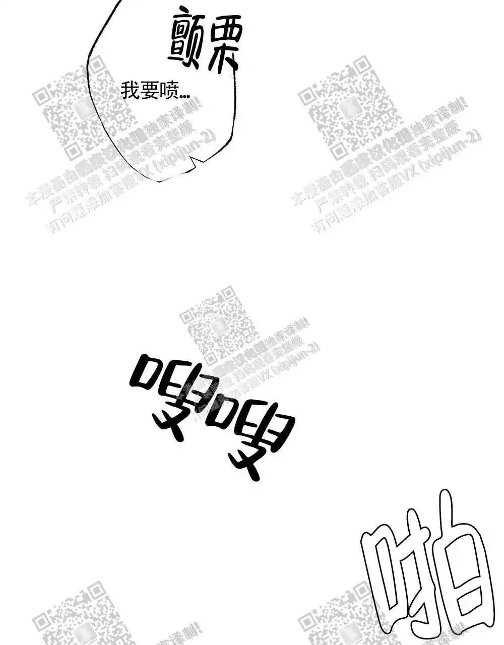 心胸宽阔近义词成语漫画,第44话2图