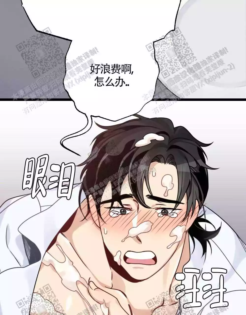 心胸宽阔近义词成语漫画,第38话1图