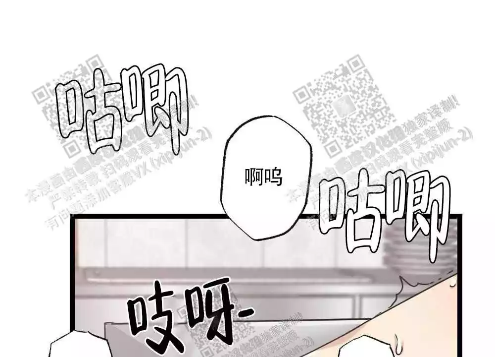 心胸宽阔漫画,第40话2图