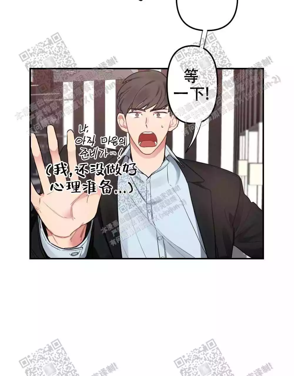 心胸宽阔近义词成语漫画,第19话1图