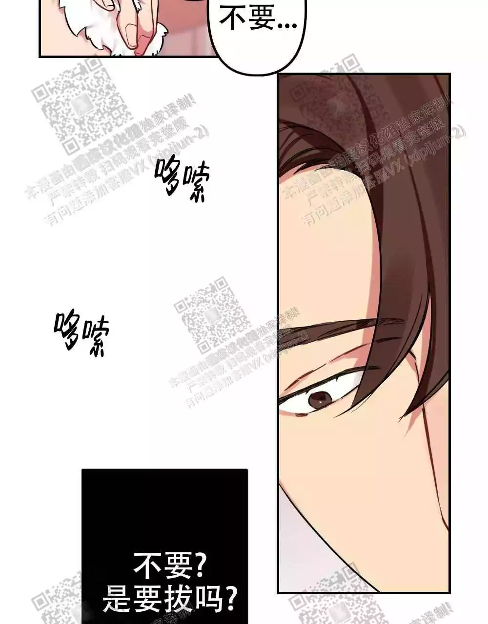 心胸宽阔漫画,第22话1图