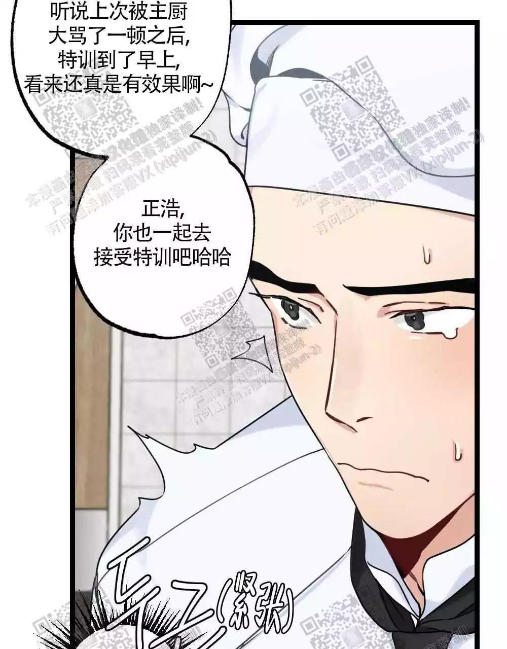 心胸宽阔近义词成语漫画,第42话2图