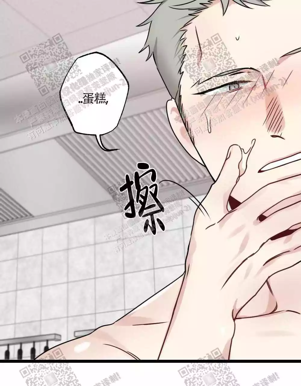 心胸宽阔近义词成语漫画,第42话2图