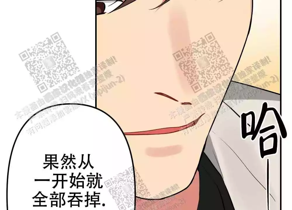 心胸宽阔近义词成语漫画,第23话2图