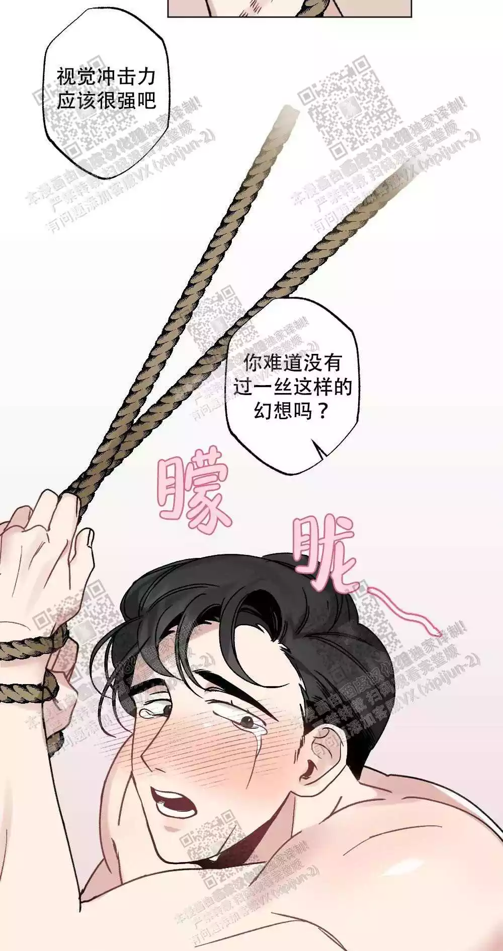 心胸宽阔近义词成语漫画,第56话2图
