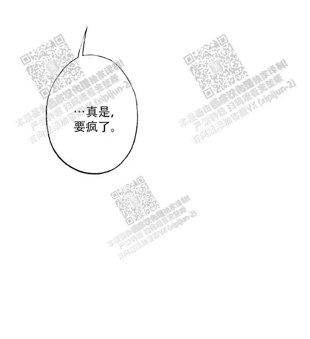 心胸宽阔漫画,第55话1图