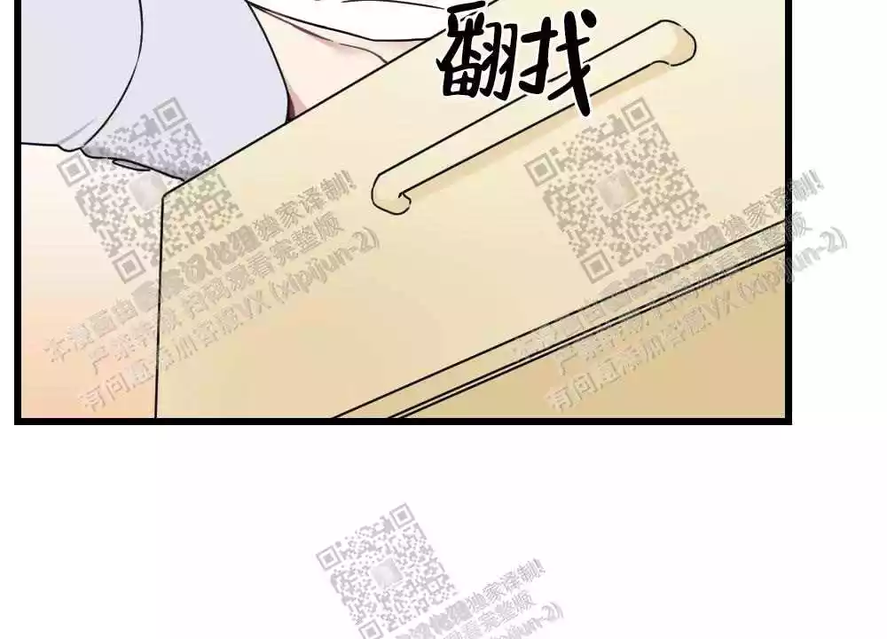 心胸宽阔近义词成语漫画,第46话2图