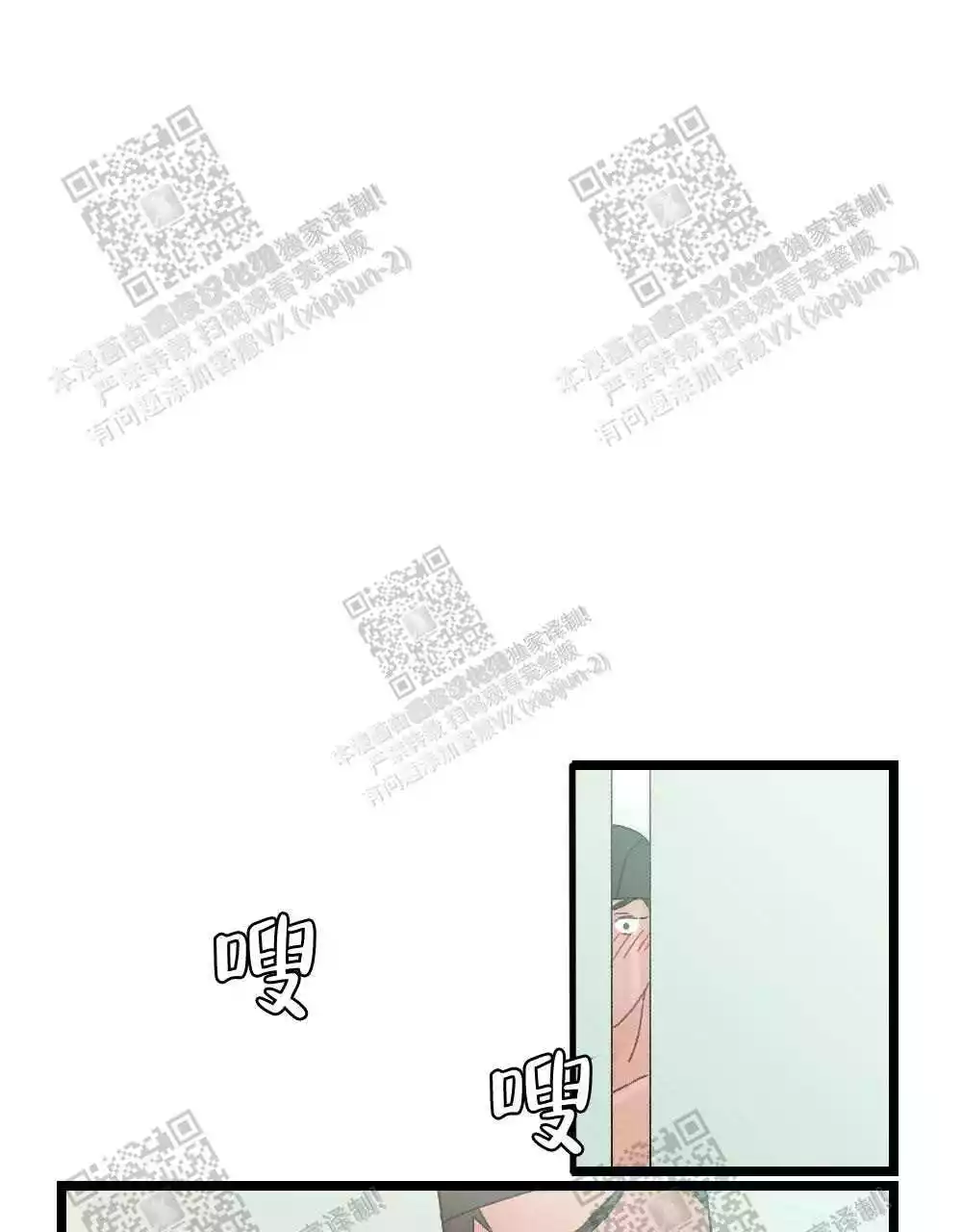 心胸宽阔的词语漫画,第27话1图