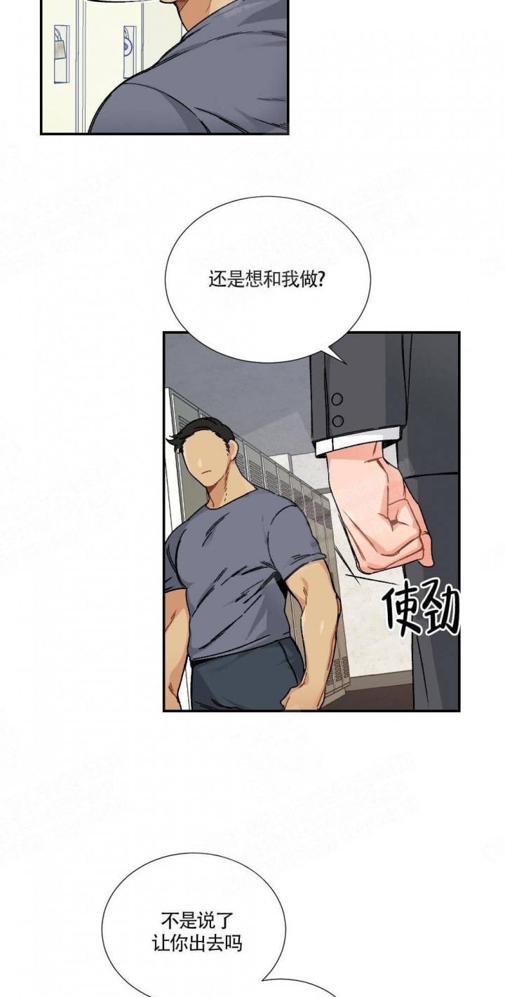 心胸宽阔还是广阔漫画,第4话1图