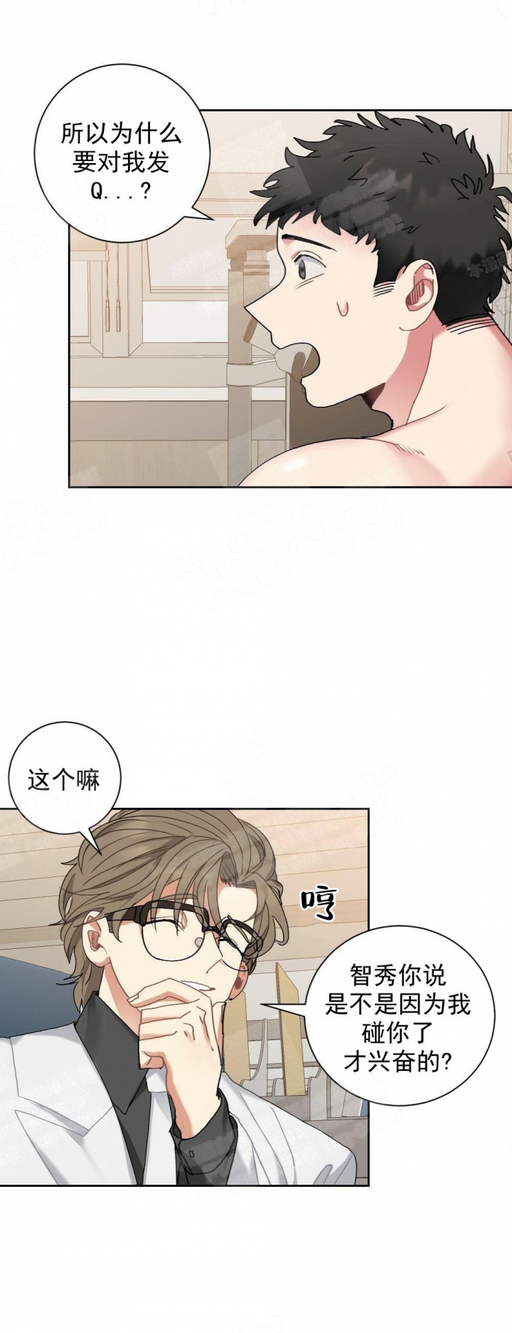心胸宽阔近义词成语漫画,第8话1图