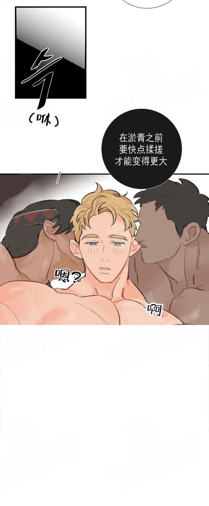 心胸宽阔近义词成语漫画,第15话1图