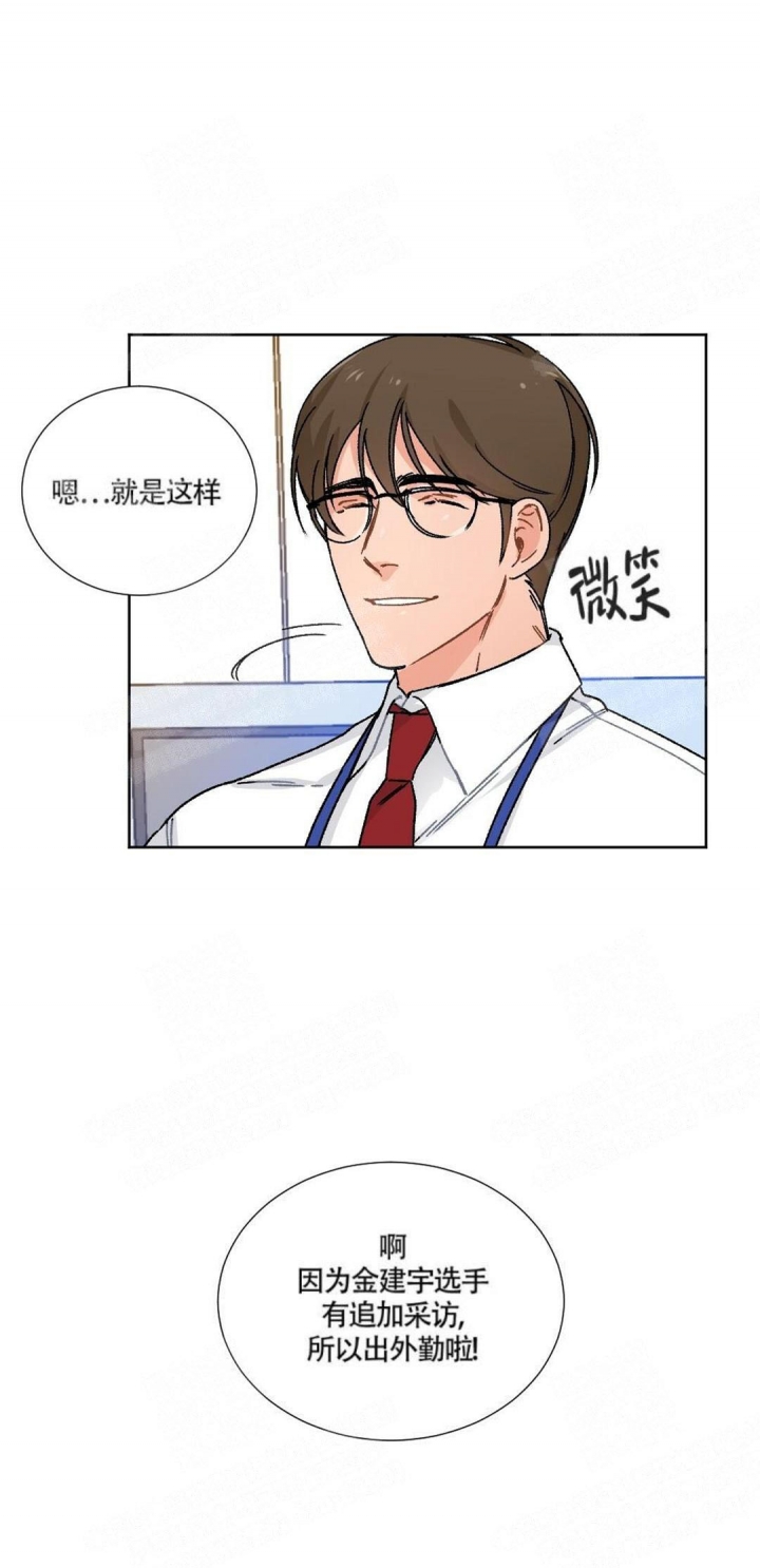 心胸宽阔反义词漫画,第6话2图