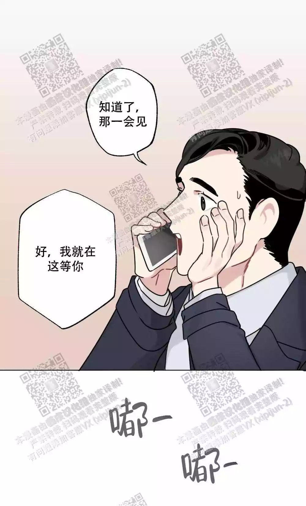 心胸宽广格局大的经典句子看淡万事心自清漫画,第56话2图