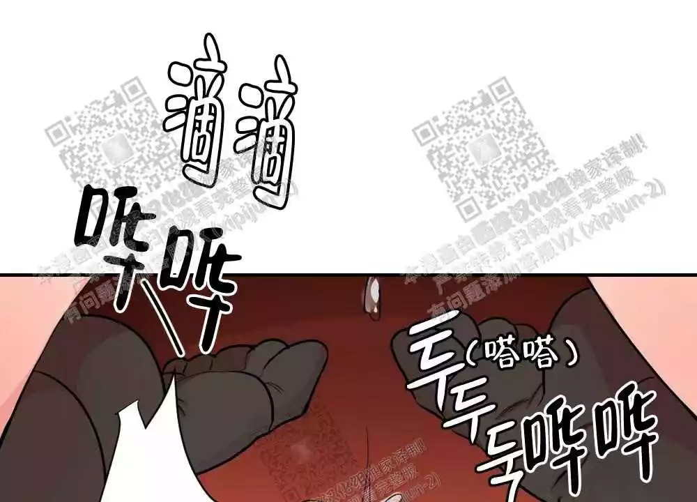 心胸宽阔近义词成语漫画,第24话2图
