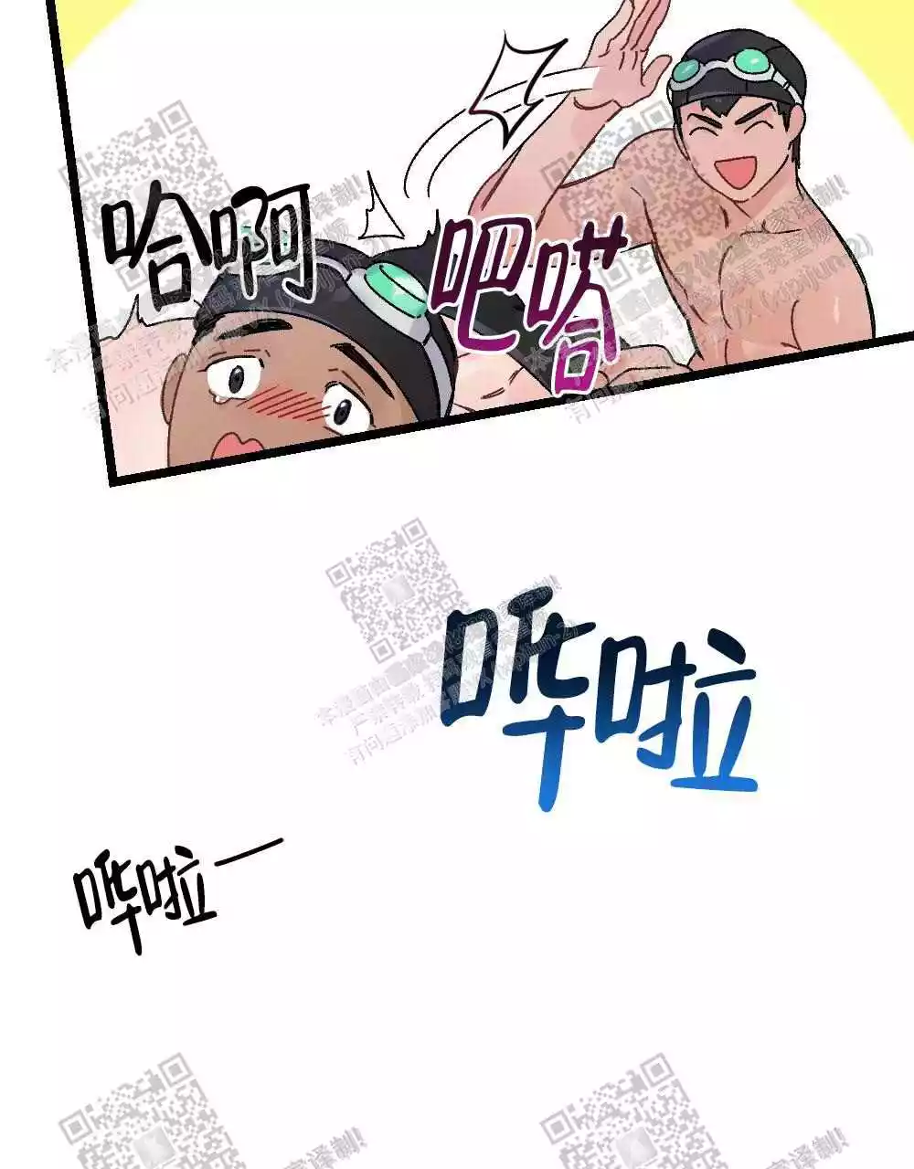心胸宽阔近义词成语漫画,第26话2图