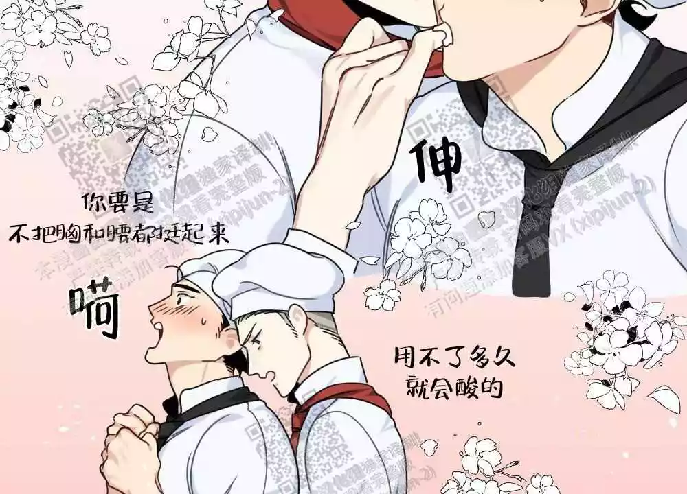 心胸宽阔近义词成语漫画,第38话2图