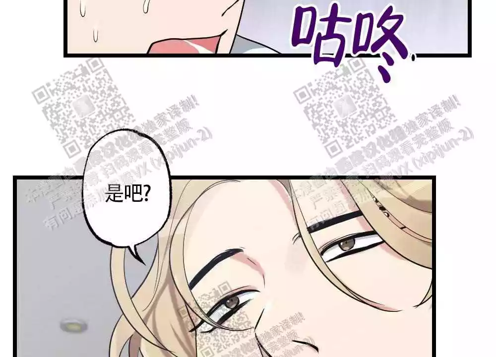 心胸宽阔漫画,第31话2图