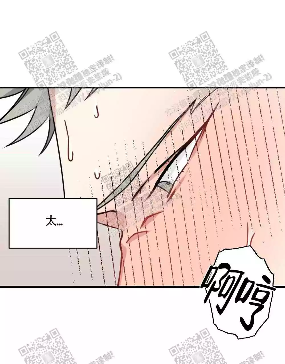 心胸宽阔免费漫画下拉式漫画,第44话2图