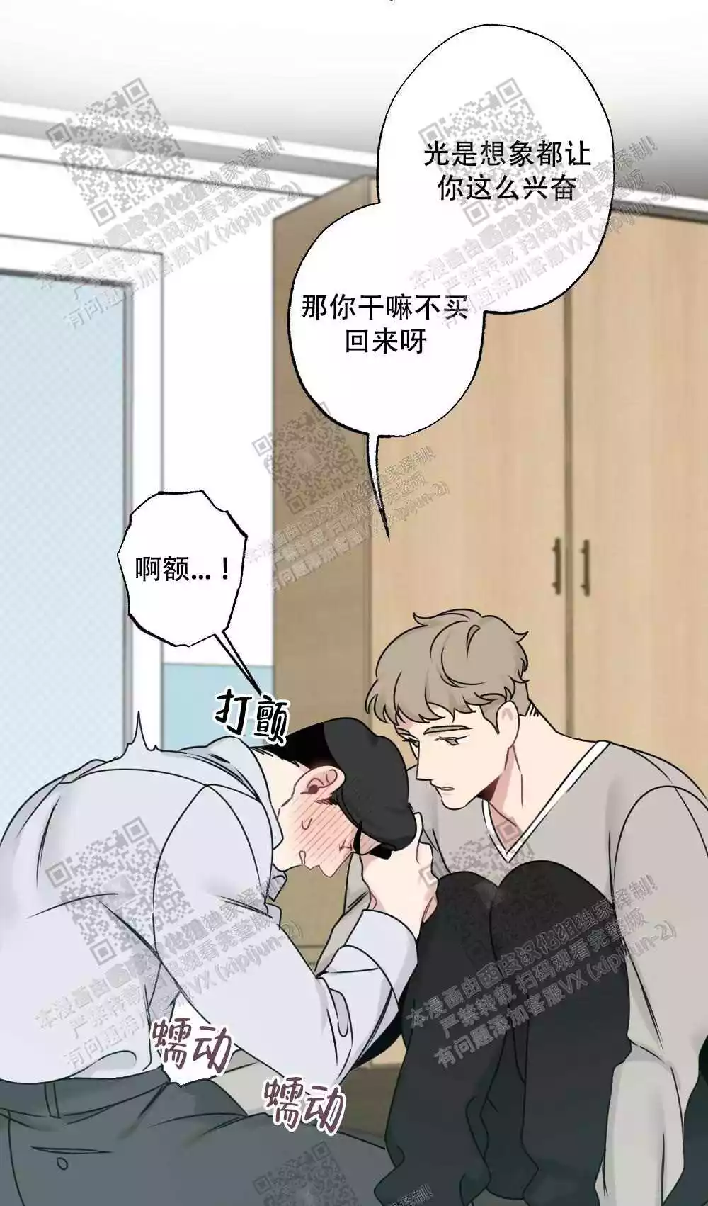 心胸宽阔近义词成语漫画,第56话1图