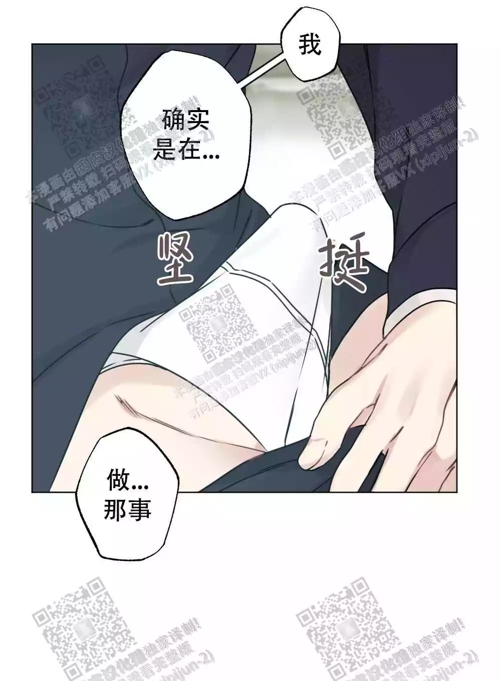 心胸宽阔近义词成语漫画,第52话2图