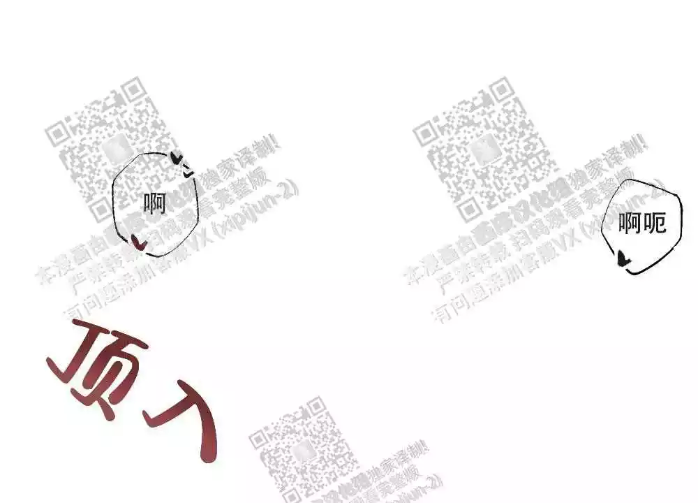 心胸宽阔近义词成语漫画,第70话1图
