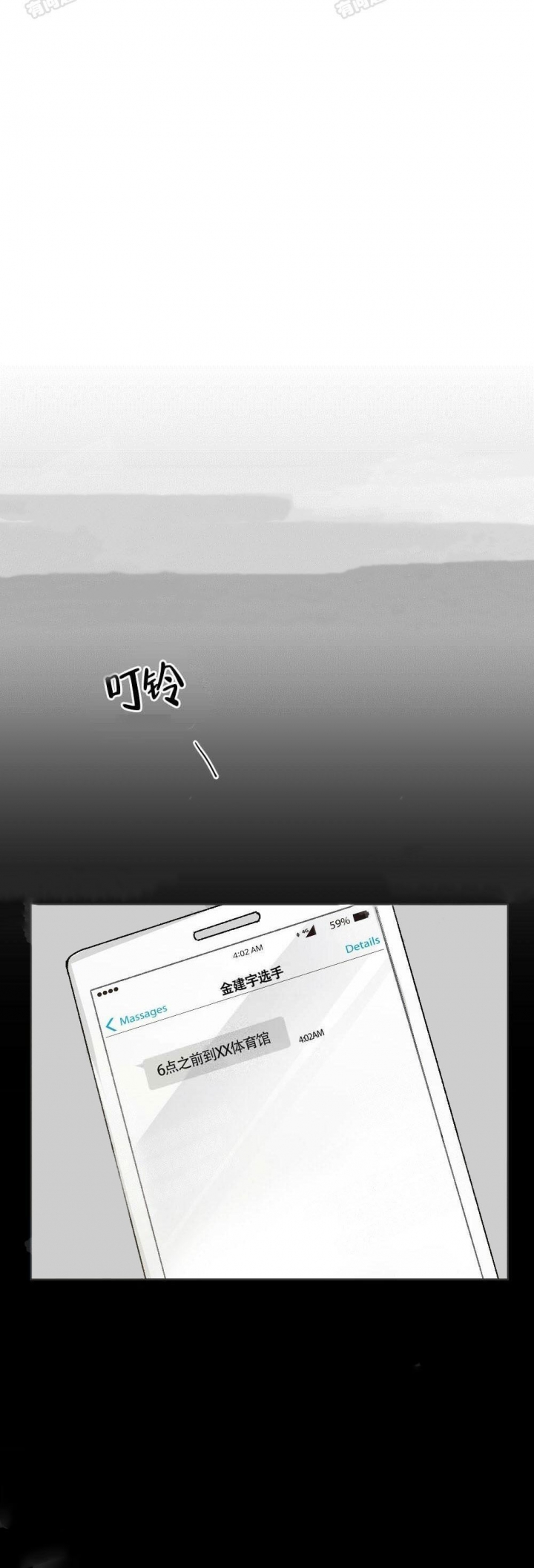 心胸宽阔近义词成语漫画,第2话1图