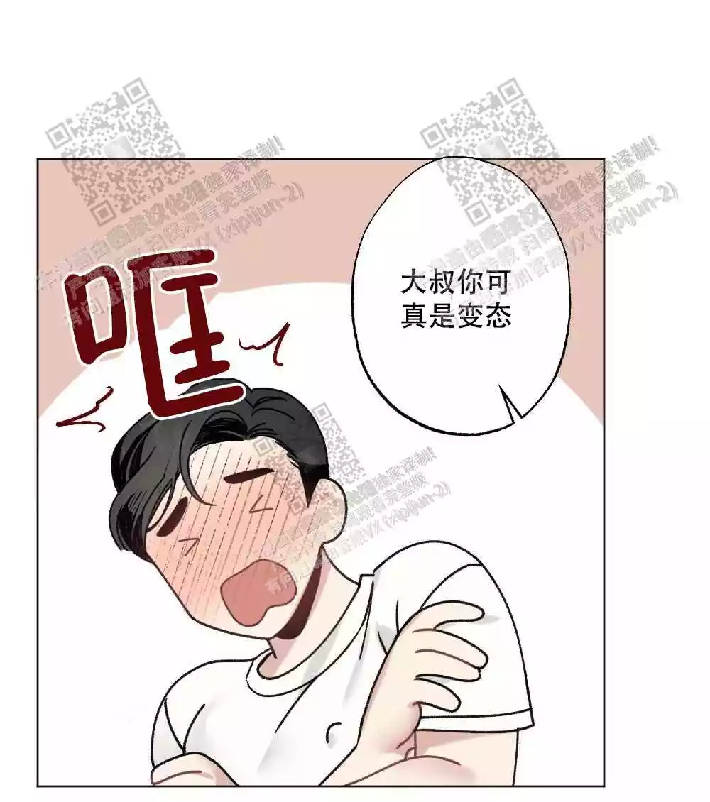 心胸宽广格局大的经典句子看淡万事心自清漫画,第59话1图