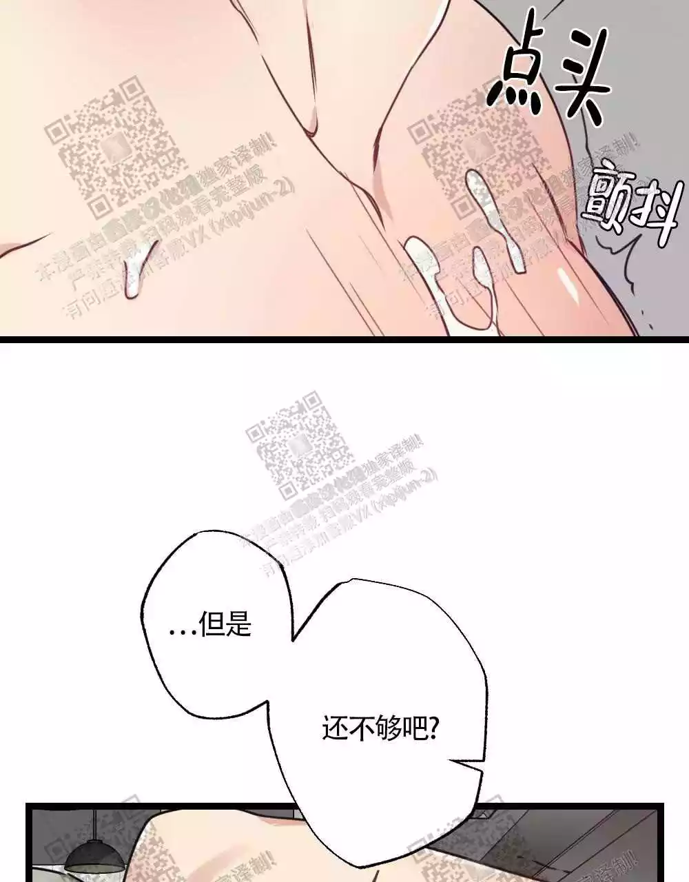 心胸宽阔近义词成语漫画,第41话1图