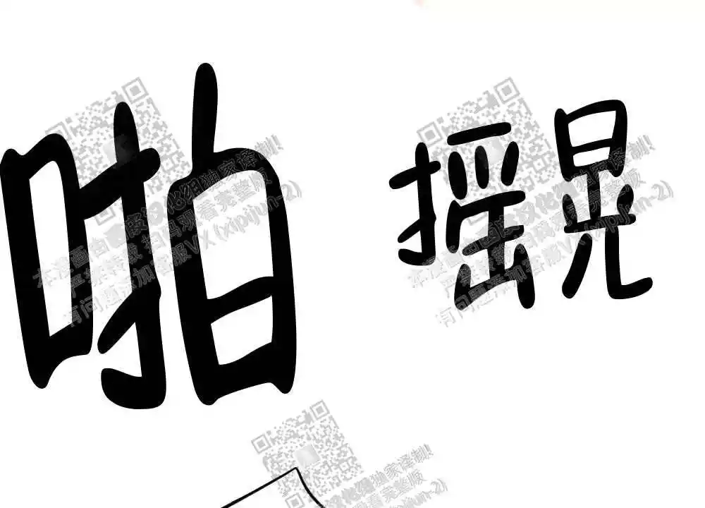 心胸宽阔近义词成语漫画,第35话1图
