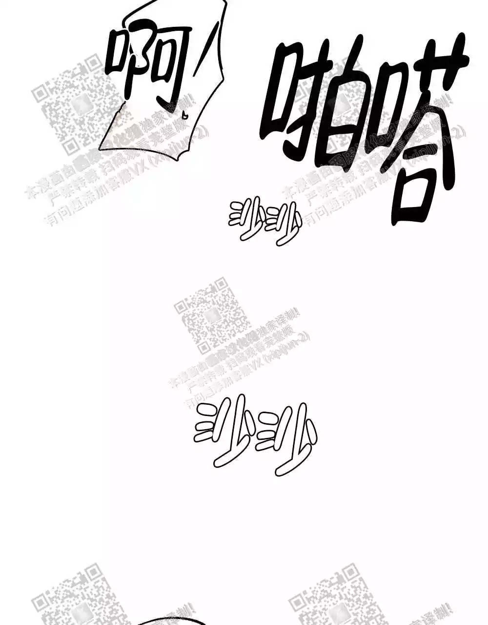心胸宽阔近义词成语漫画,第35话2图
