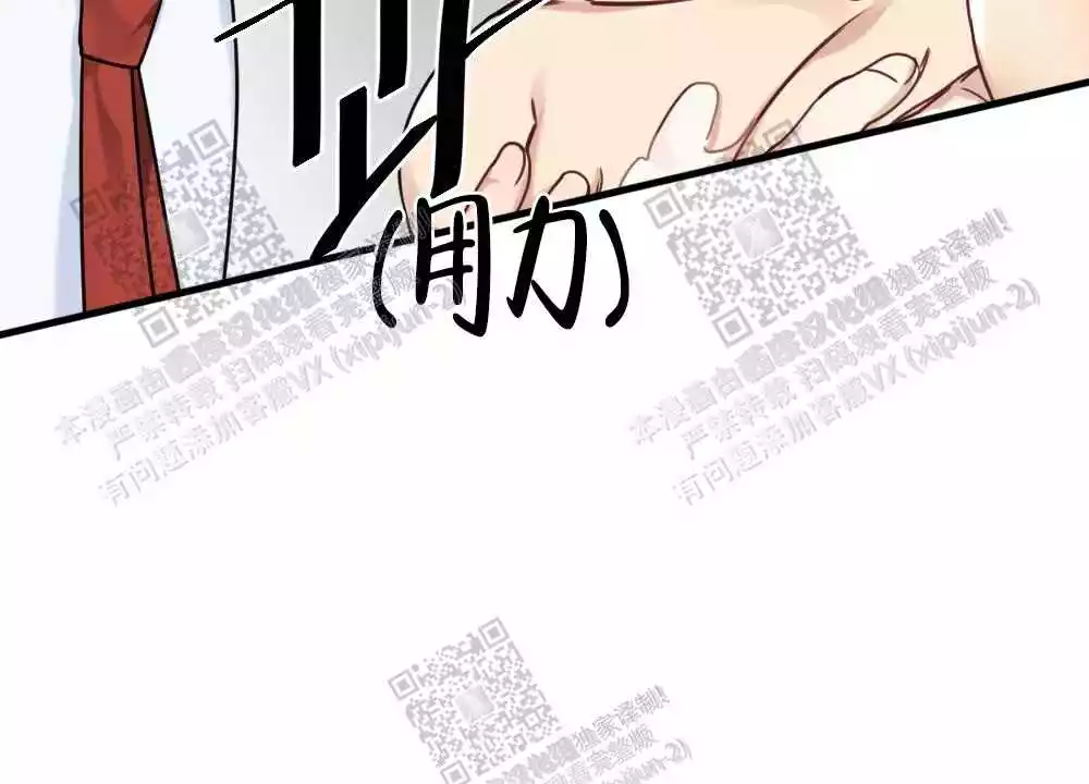 心胸宽阔能容天下之事漫画,第39话2图