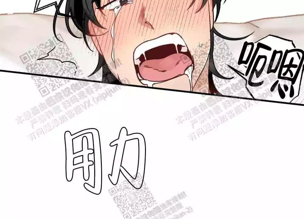 心胸宽阔近义词成语漫画,第44话1图