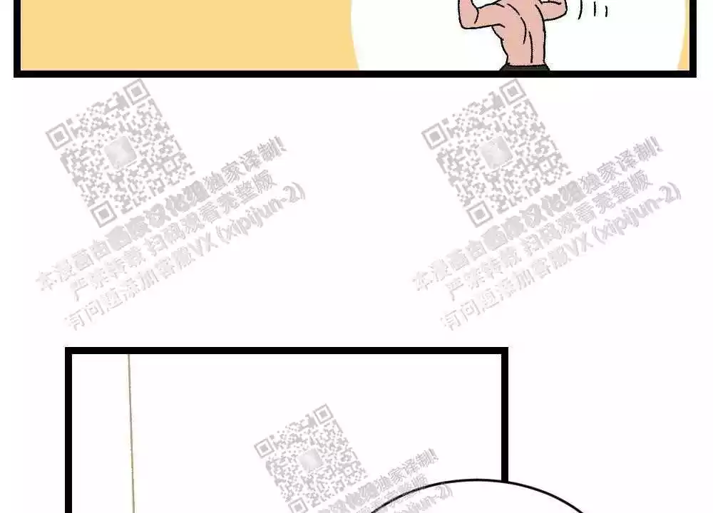 心胸宽阔近义词成语漫画,第26话1图