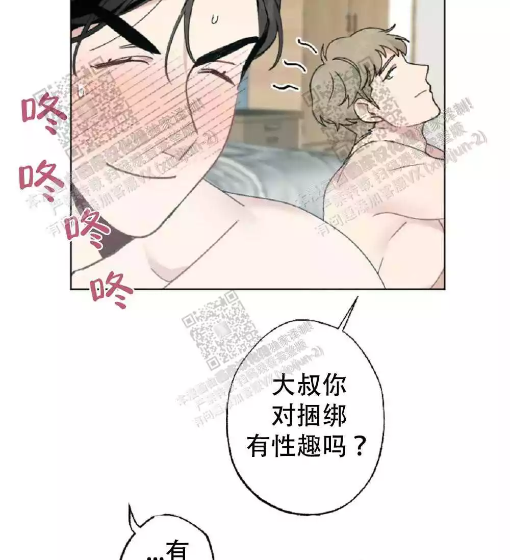 心胸宽阔近义词成语漫画,第62话1图