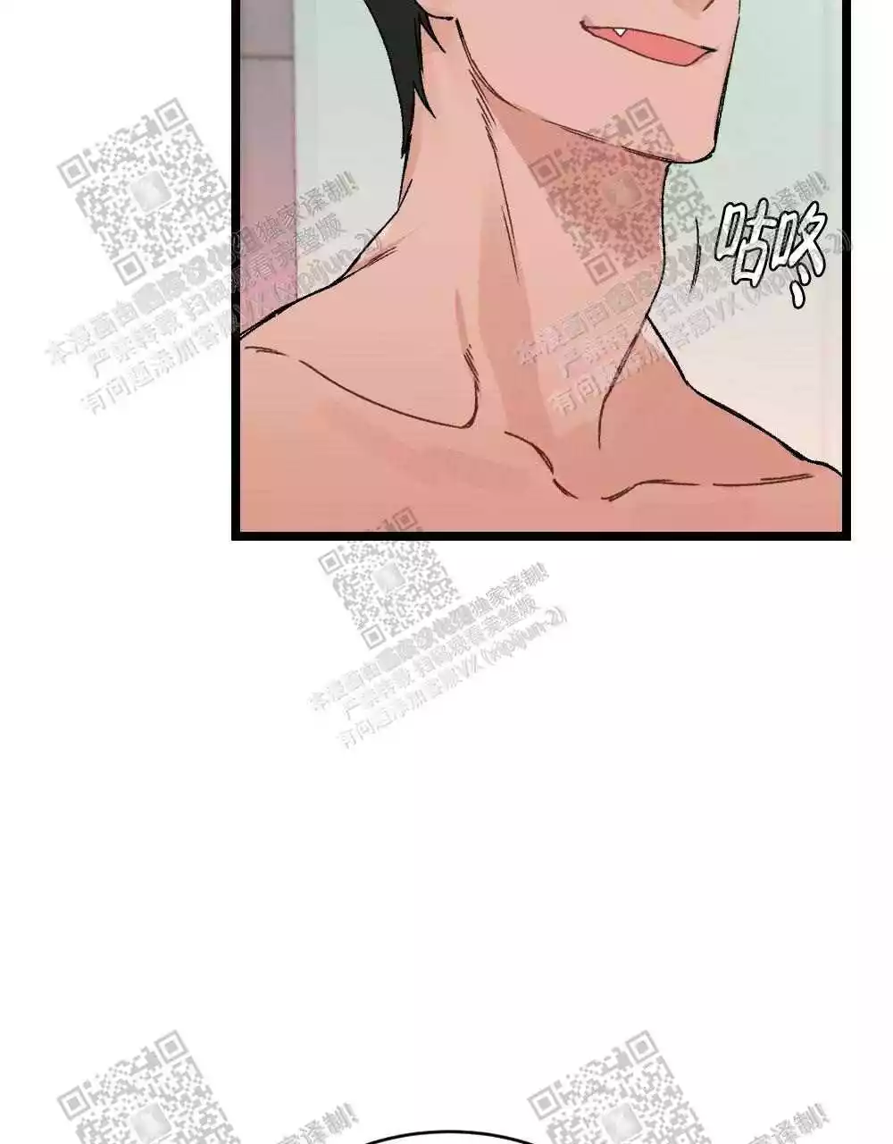 心胸宽阔漫画,第28话1图