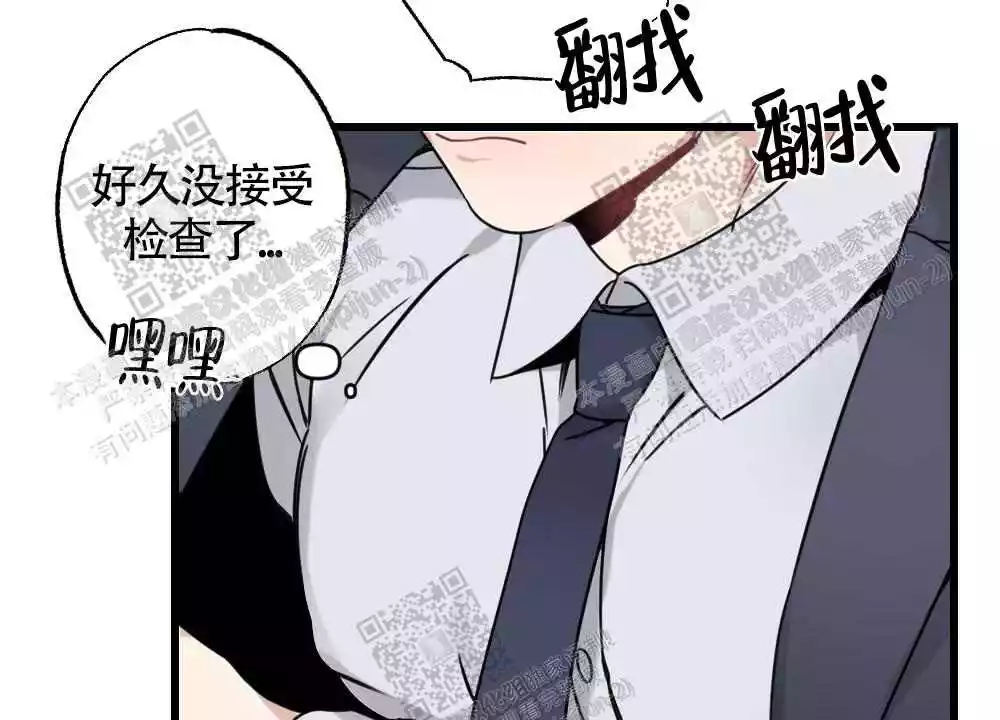 心胸宽阔近义词成语漫画,第48话2图