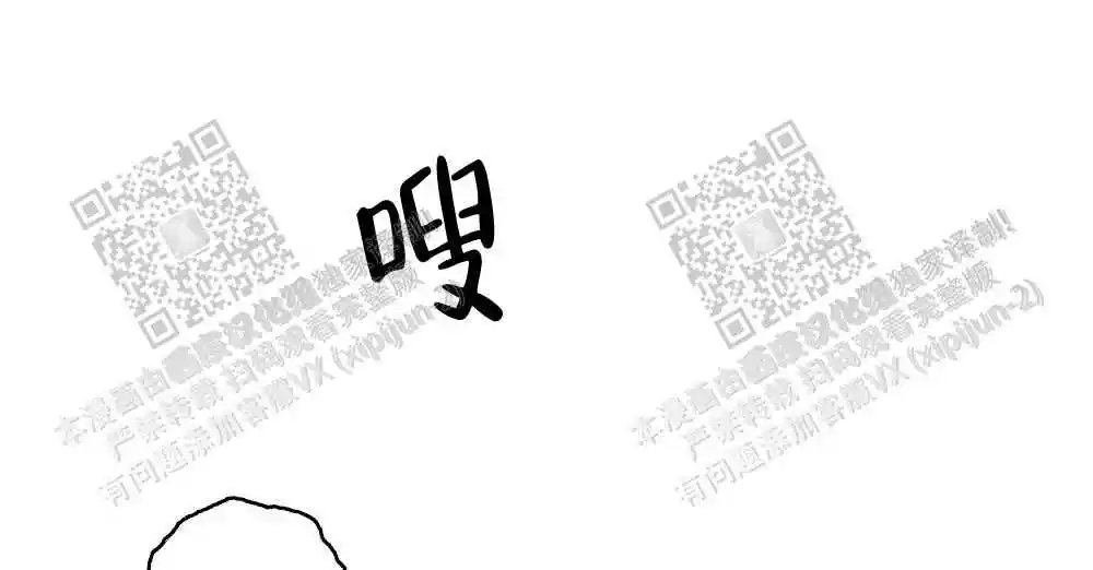 心胸宽阔近义词成语漫画,第44话2图