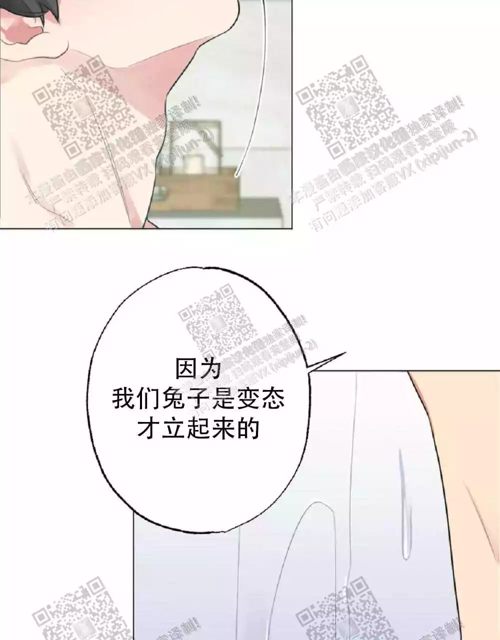 心胸宽阔近义词成语漫画,第69话1图