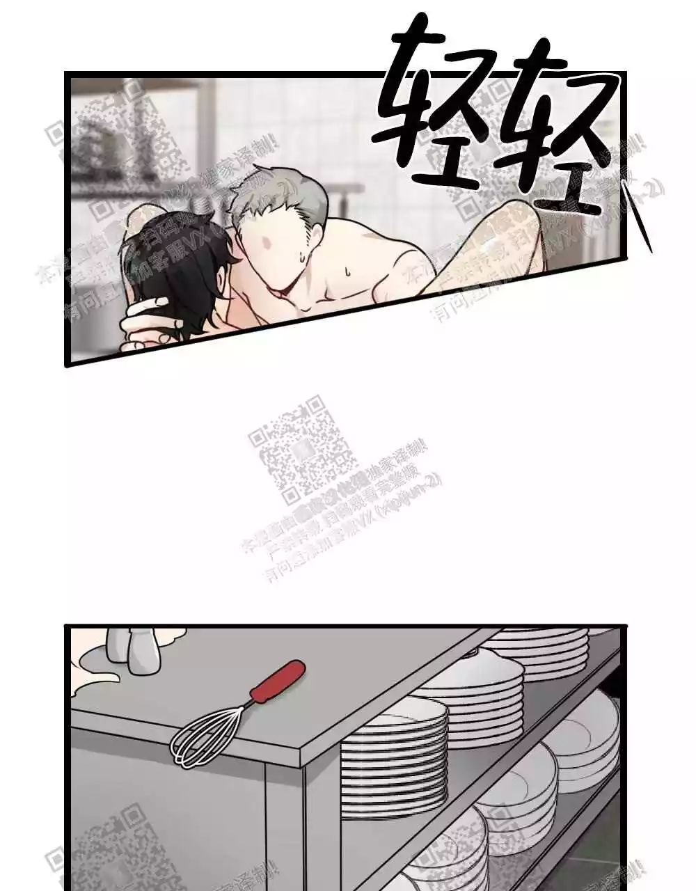 心胸宽阔的人大概什么意思漫画,第41话1图