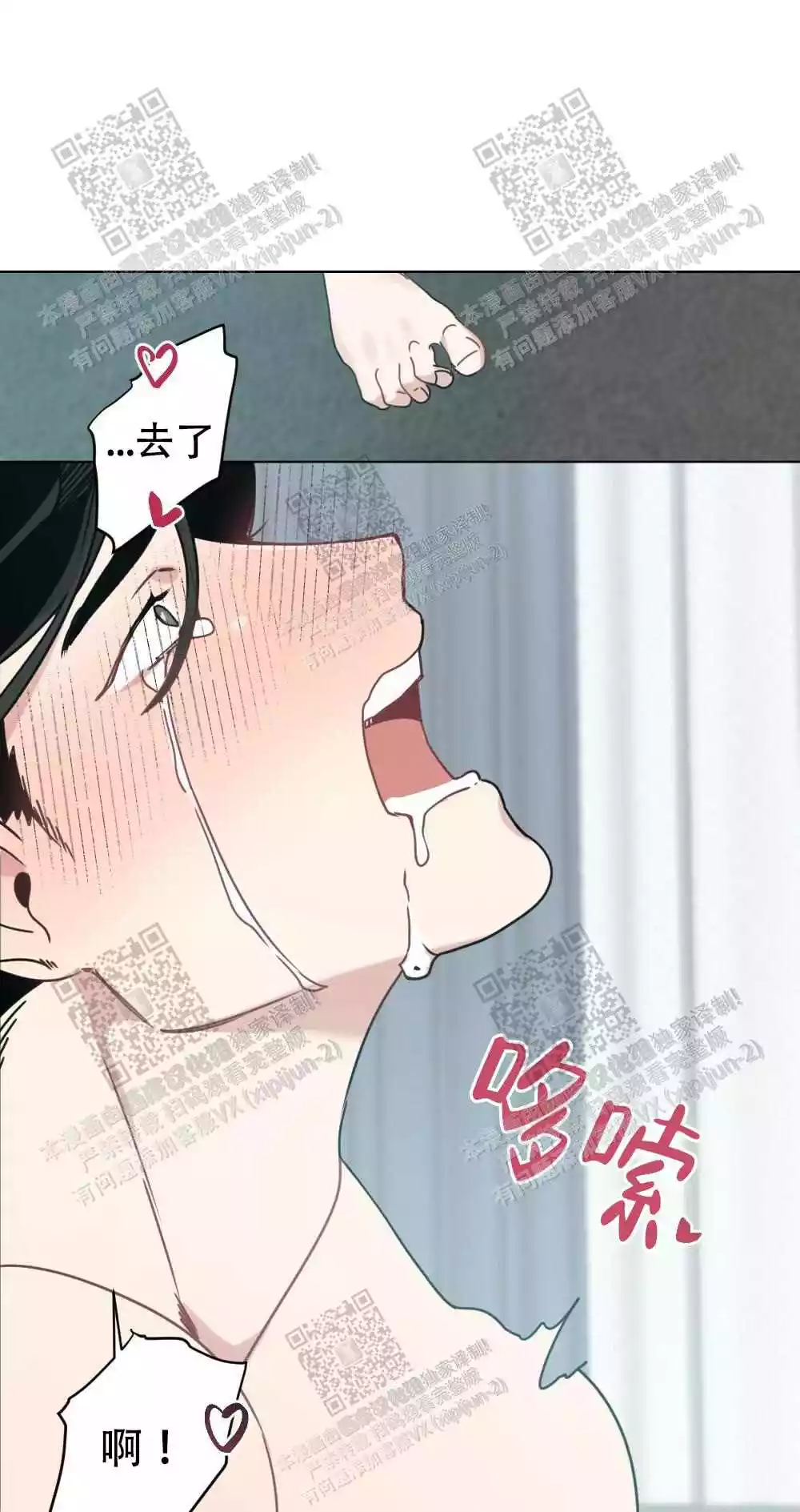心胸宽阔近义词成语漫画,第67话2图