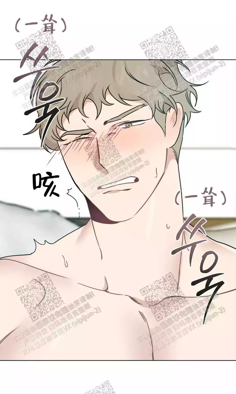 心胸宽阔近义词成语漫画,第59话1图