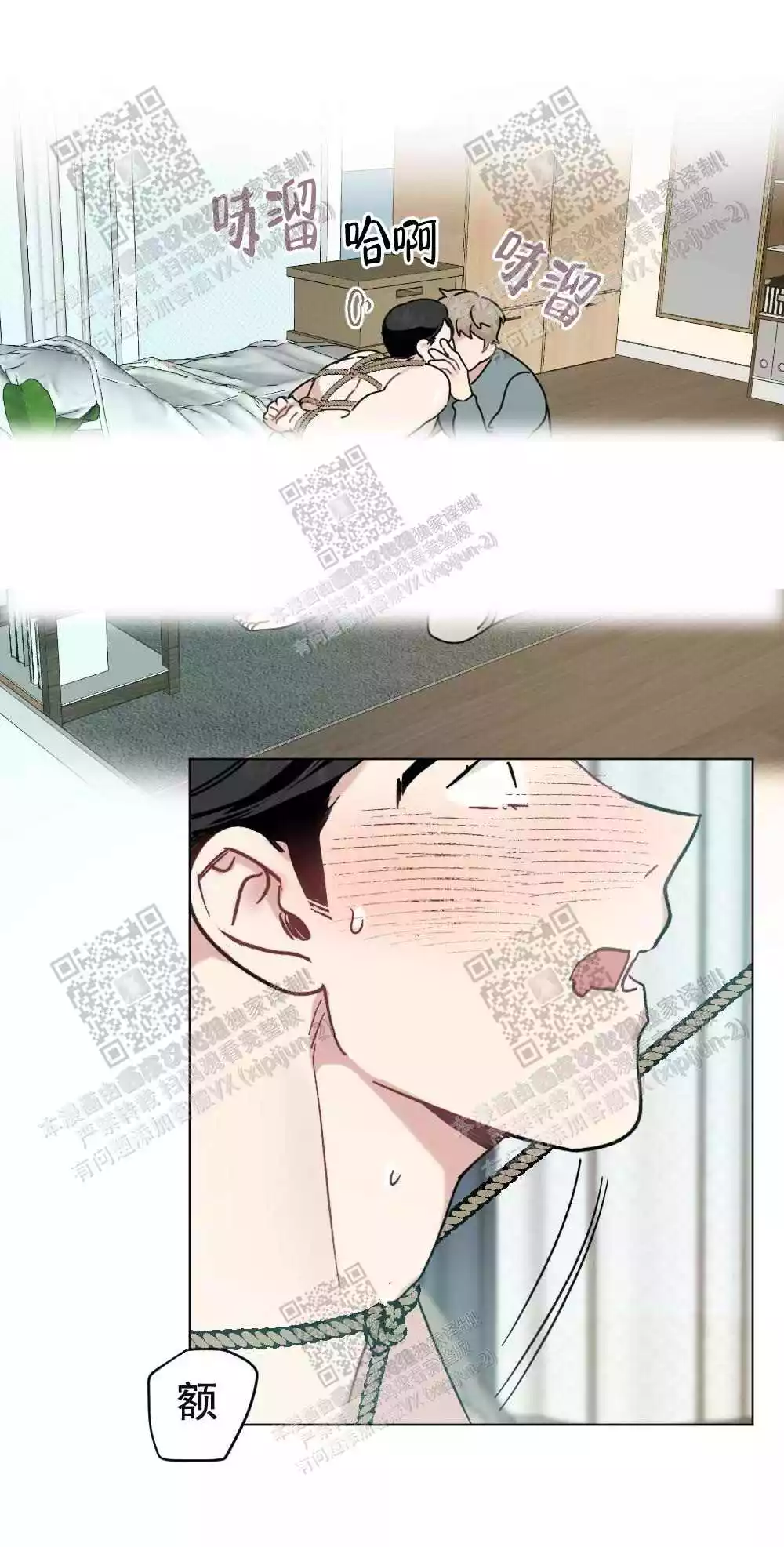 心胸宽阔漫画,第66话1图