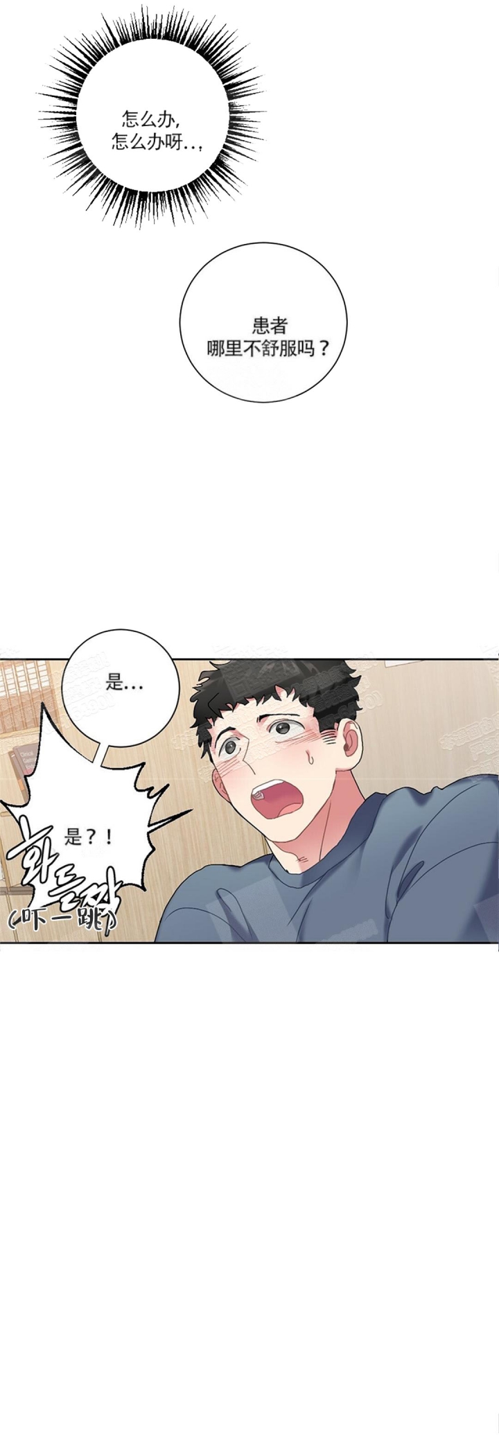 心胸宽阔韩国漫画未删减漫画,第7话1图