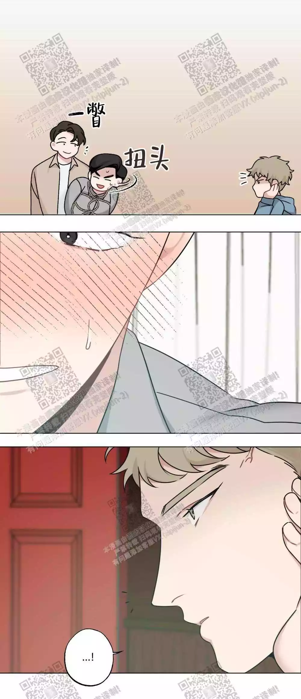 心胸宽阔漫画,第64话1图